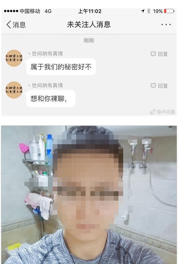 电竞主播女友微博怒挂性骚扰变态 网友:干得漂