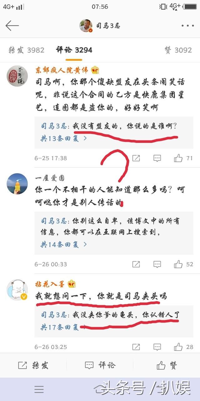 铲屎官四面楚歌,神秘人物狂爆他的黑历史,网友