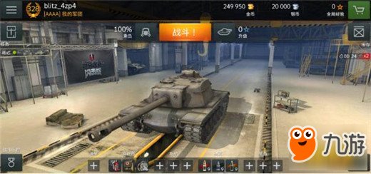 坦克世界闪击战各系代表坦克一览 帮你找到好