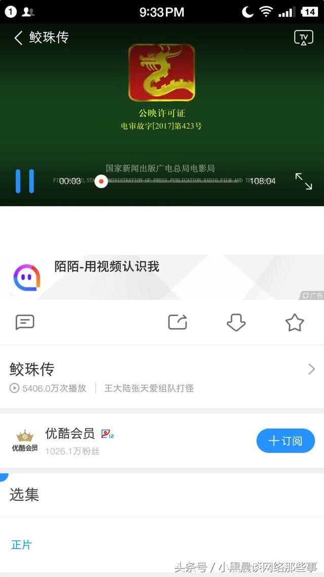 四大主流视频APP免广告免会员看电影电视剧