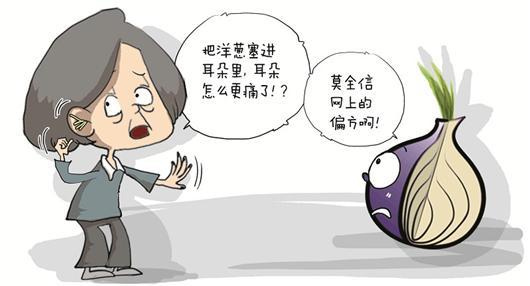 洋葱能治耳病? 老人误信朋友圈偏方险失聪