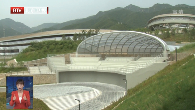 决战决胜 延庆赛区两大竞赛场馆完成竣工验收 决战决胜 延庆赛区两大竞赛场馆完成竣工验收