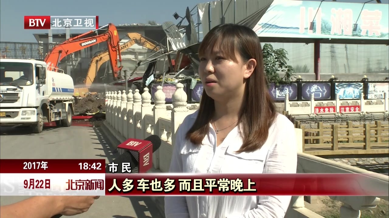 门头沟区两万平方米违建美食街拆除 商户搬迁新址满足居民消费需求 门头沟区两万平方米违建美食街拆除 商户搬迁新址满足居民消费需求