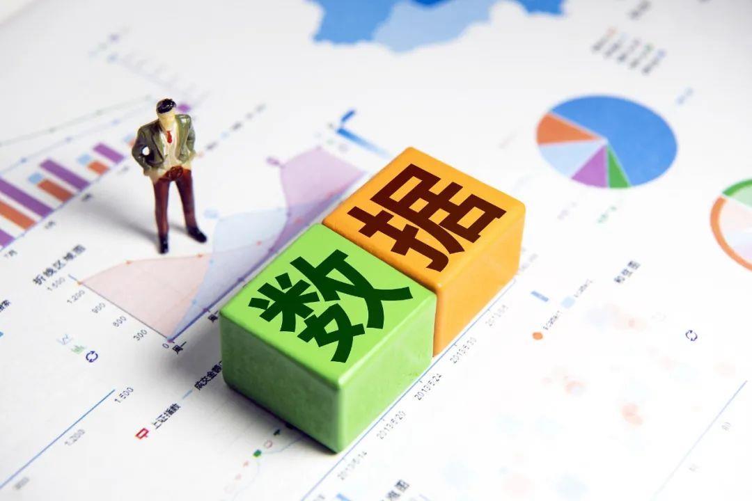 涉及数据产权、流通交易、收益分配等，中央发文部署→