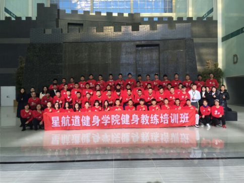 健身学院排行_2020排名前十的健身学院