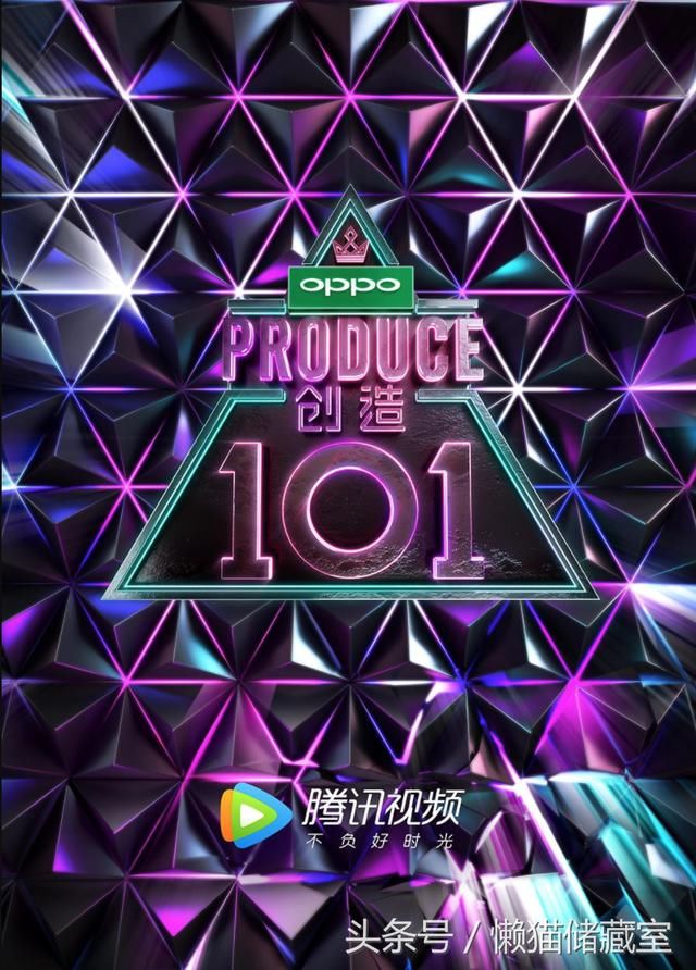 《创造101》调皮张杰上线,黄子韬自爆练习生时