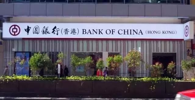 2018香港银行开户攻略大全,部分银行无需住址
