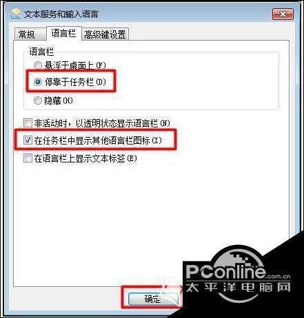 7输入法图标不见了怎么办 输入法图标不显示解