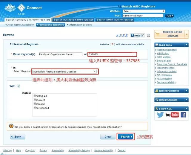 RubixFX格伦外汇:监管牌照及资质的查询方式!