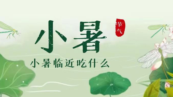 临近小暑，该吃它了！健脾、清热，几块钱做一大盘，比凉拌菜还开胃