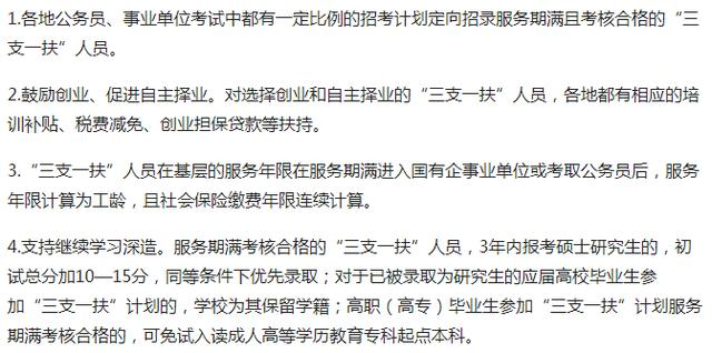 為什麼那麼多人想考沒有編制的三支一扶?