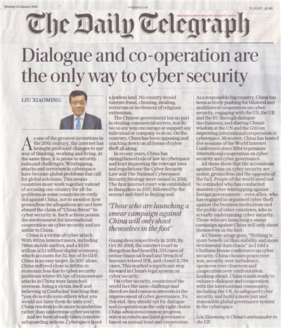 驻英国大使刘晓明在英《每日电讯报》发表署名文章《对话与合作是维护网络安全的唯一选择》