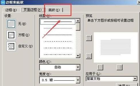 word2010怎么将复制网页的灰色阴影去掉?