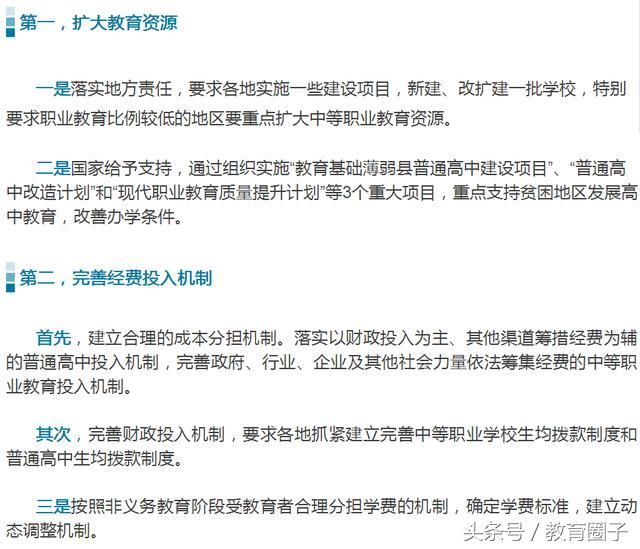 教育部:拍板2020年将普及12年义务教育,这些孩