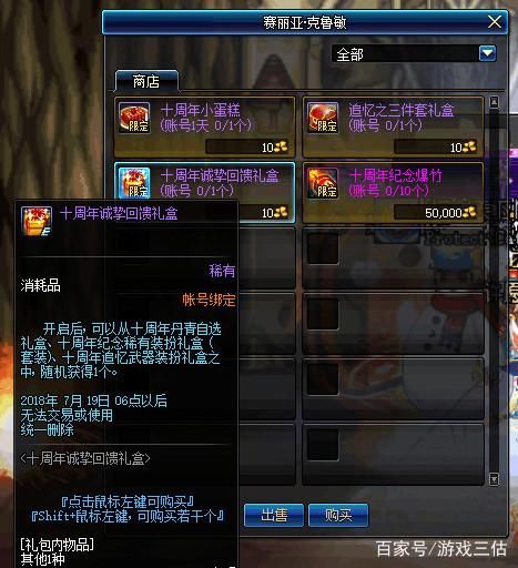 DNF:玩家只花了十个金币就得到一身绝版天空