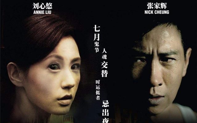 张家辉自导自演的三部电影,二部恐怖片,一部动
