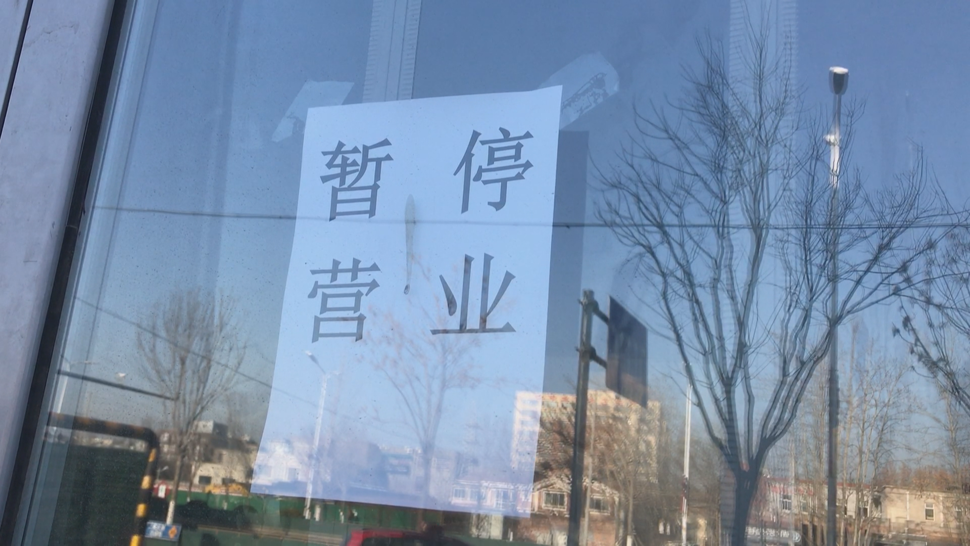 实地探访!北京新增病例居住地已封控 周边商户暂停营业