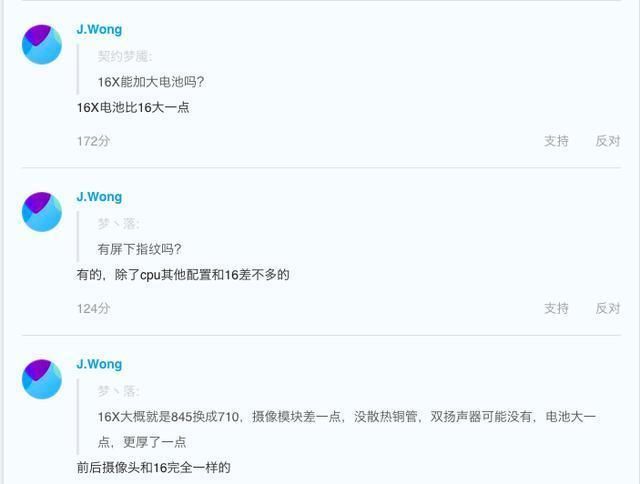 一张表看懂骁龙710与骁龙845,魅族16X胜在性