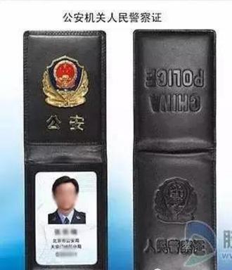 河北辅警设计的辅警工作证，大家觉得怎么样?