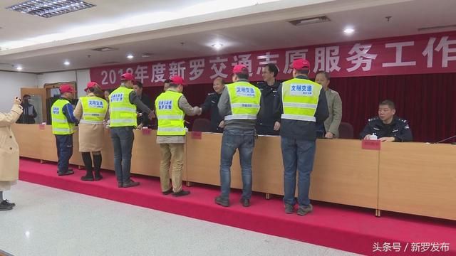 新罗区举行2017新罗交通志愿者服务工作年度