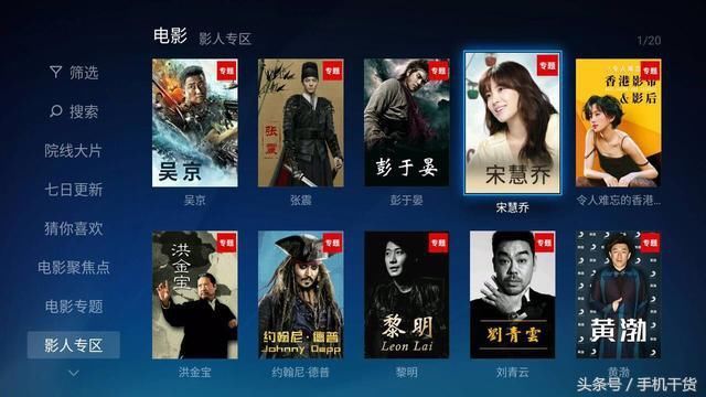 用智能电视看电视直播,综艺大片,这3个软件绝