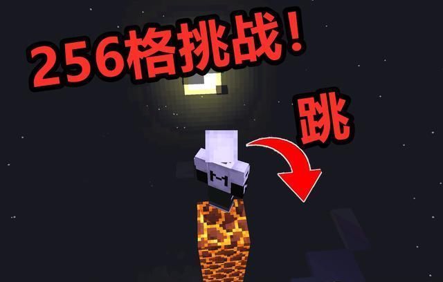 我的世界 跳下256格 生存几率有多大 4组动图 Mc极限高空挑战 360游戏管家资讯站 懂你的游戏媒体