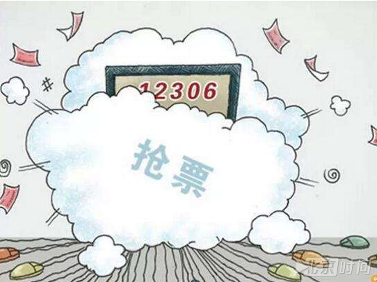2018春运人数将破新高 这份抢票全攻略请收好