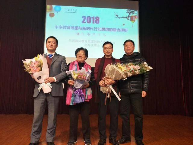 陶行知教育思想2018新年论坛在宁召开 中国行