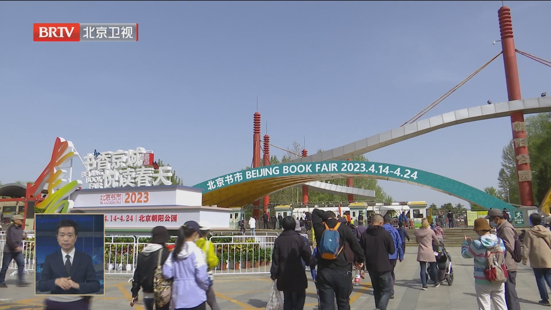 北京书市迎来首个周末 近十万读者尽享阅读之乐