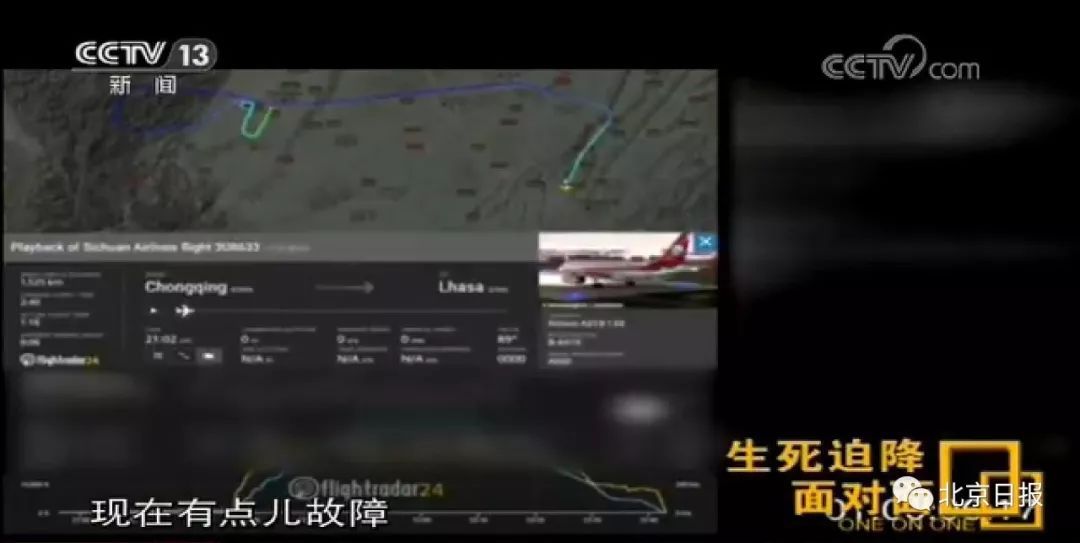 四川的8633,成都叫你!川航陆空通话曝光,最后