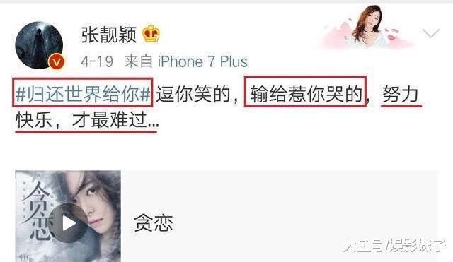 张靓颖点赞分手微博,会在演唱会宣布离婚?冯珂