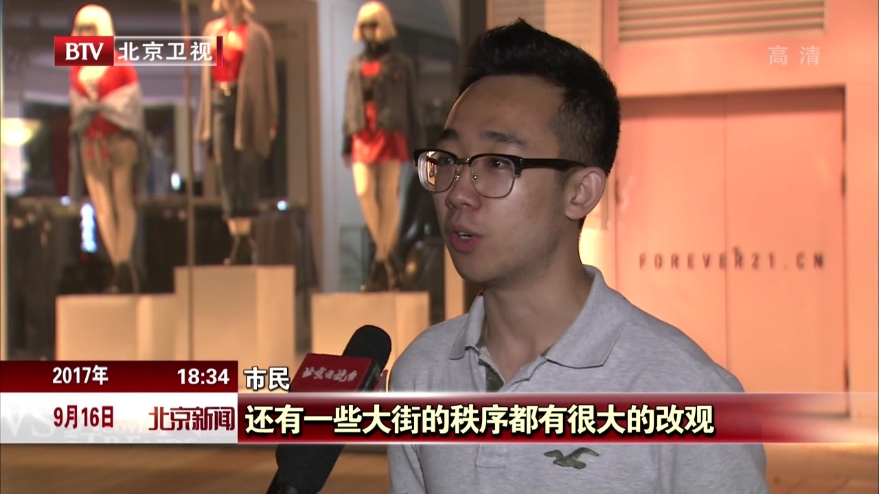 王府井16块楼顶广告本月拆除 十一前恢复主街天际线 王府井16块楼顶广告本月拆除 十一前恢复主街天际线