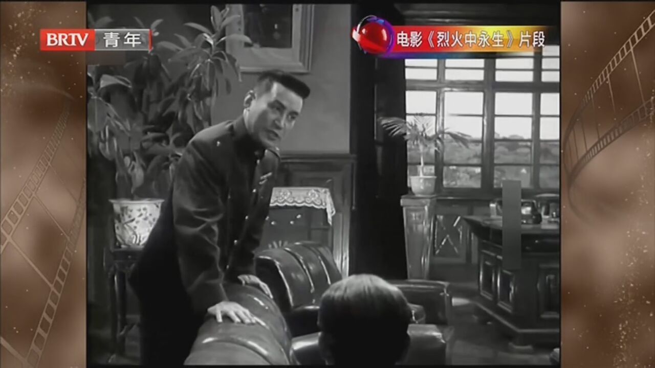 《戏里戏外》20220323电影《烈火中永生》