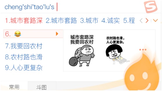 搜狗输入法智慧版3.0自带表情包技能 斗图大战不掉线 搜狗输入法智慧版3.0自带表情包技能 斗图大战不掉线