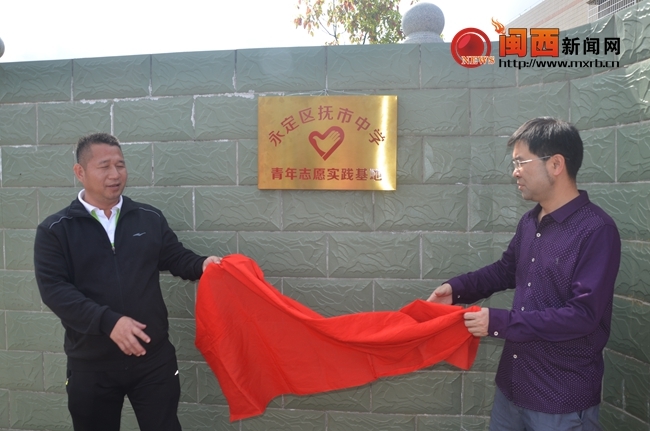 抚市中学青年志愿者服务实践基地正式挂牌