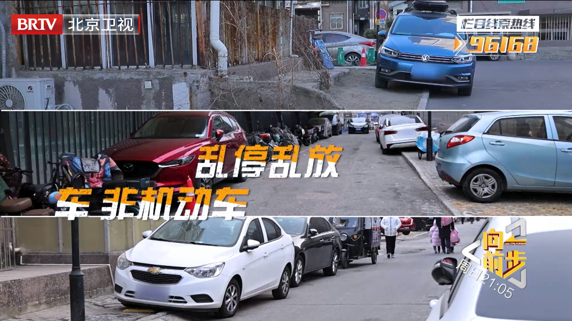 地锁林立，五任物业频繁撤场的小区如何破解停车难题？_北京时间