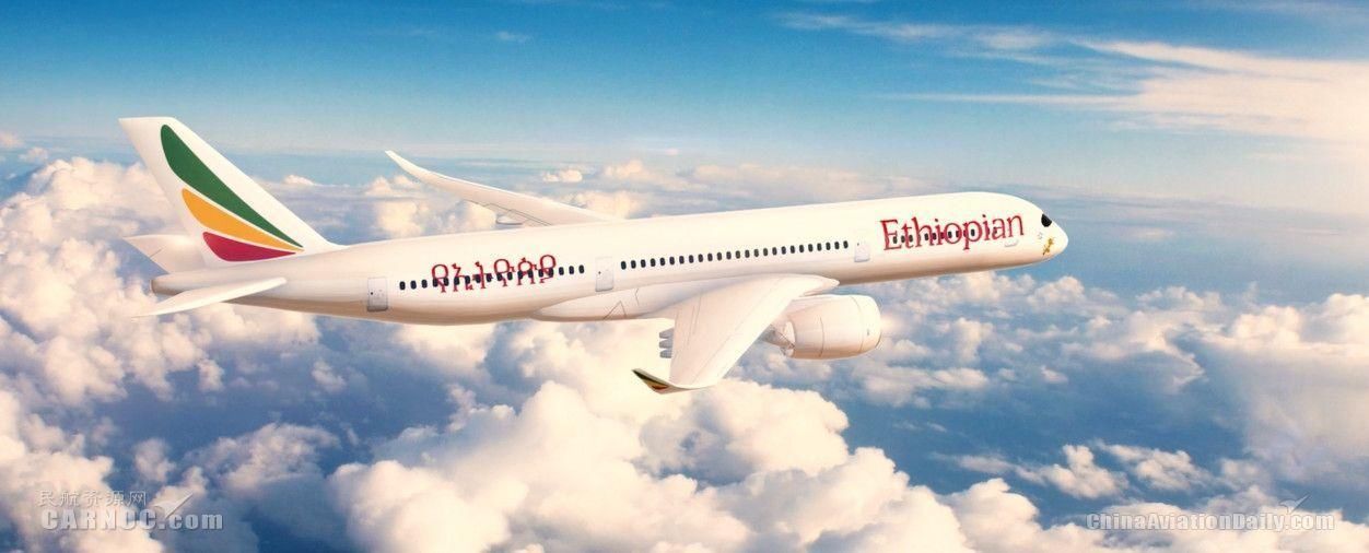 埃塞俄比亚航空布宜诺斯艾利斯航线盛大起航