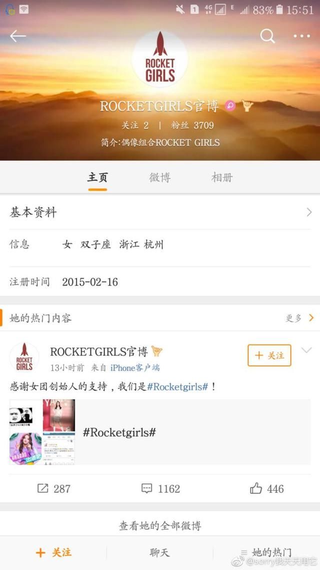 创造101最终出道女团团名曝光?还暴露了最终