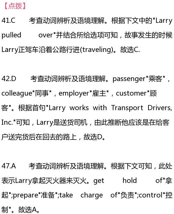 高考英语:完形填空:破解命题套路的答题步骤,学