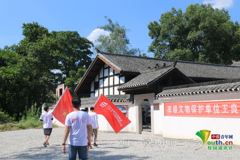 重庆大学生走进綦江:为乡村振兴建言献策
