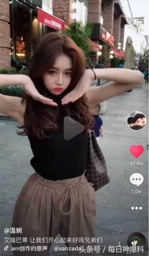 抖音7天破1000万粉丝的网红温婉被封杀,你有