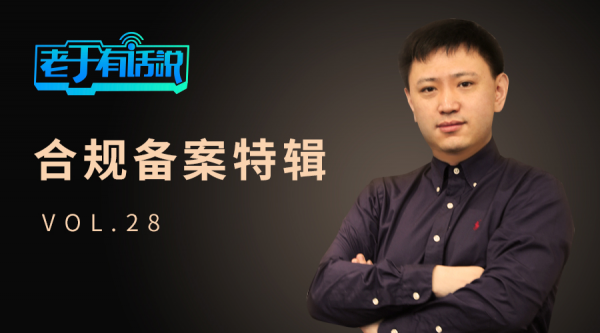 米庄理财于浩:网贷备案延期,投资P2P平台会有