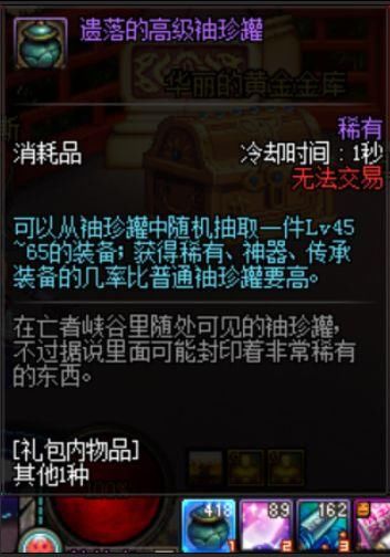 DNF:为了远古遗愿,玩家怒开922个袖珍罐,看看