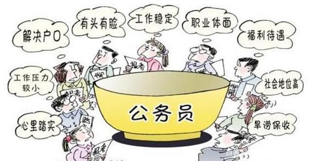 如果您是这五类人员,考上公务员就很容易,因为