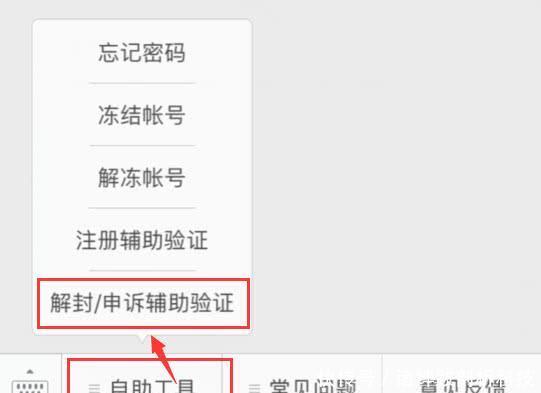 2018年最新的微信防封号+自助解封流程!