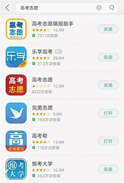 高考志愿填报乱象:咨询费上万 普通教师成专家