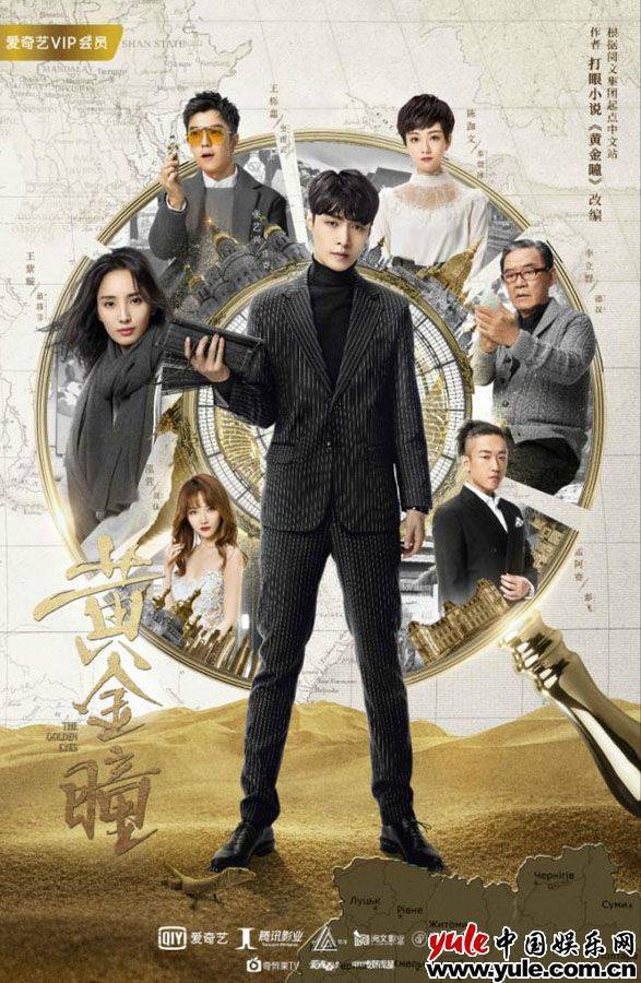 《黄金瞳》发布惊喜物料 张艺兴的开挂之旅即将热血开幕 《黄金瞳》发布惊喜物料 张艺兴的开挂之旅即将热血开幕