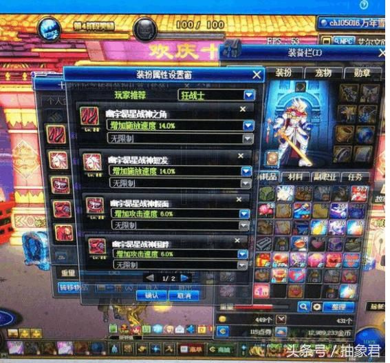 DNF:狗托,站街一阶段奖励竟获得了两套绝版天