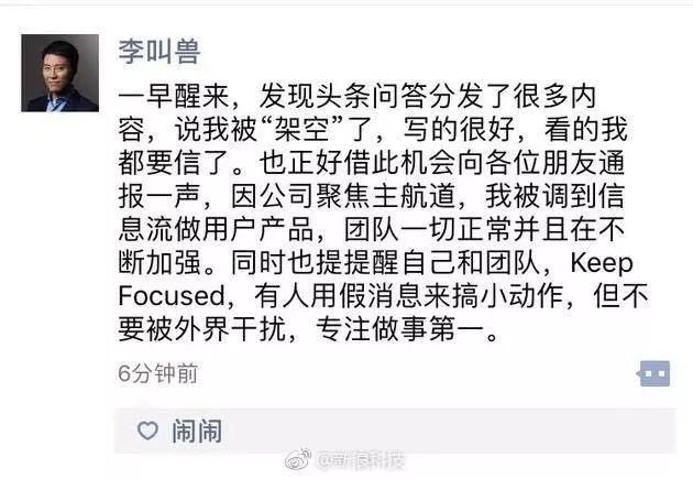 李叫兽被百度架空:为什么李叫兽的理论,在企业