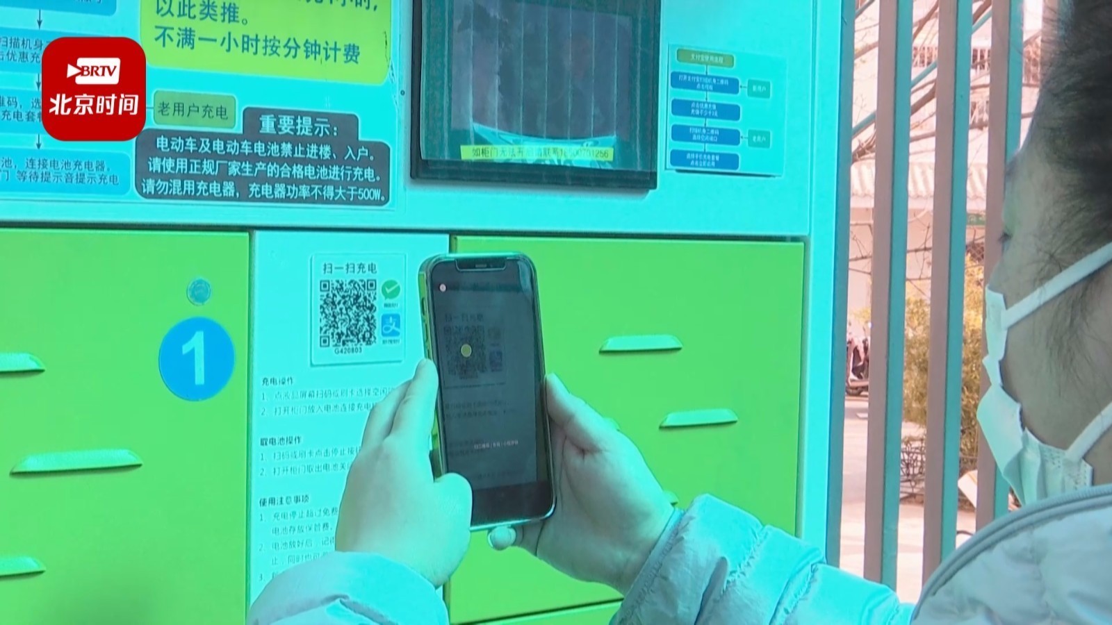 西城区天桥街道安装电动自行车公共充电柜